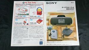 [SONY( Sony ) portable audio ( Walkman / disk man / radio cassette ) general catalogue 1996 year 7 month ]TCD-D8/WMD-DT1/WM-EX2/WM-EX911