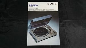 【昭和レトロ】『SONY(ソニー) D・Dプレーヤーシステム PS-3750 カタログ 1975年10月』ソニー株式会社/レコードプレーヤー