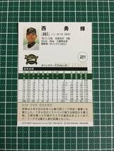 即決のみ！★BBM 2018年 プロ野球 2018BBMベースボールカード 1stバージョン #087 西勇輝【オリックス・バファローズ】18★同梱可能！_画像2