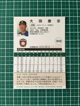 即決のみ！★BBM 2018年 プロ野球 2018BBMベースボールカード 1stバージョン #128 大田泰示【北海道日本ハムファイターズ】18★同梱可能！_画像2