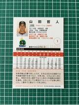 即決のみ！★BBM 2018年 プロ野球 2018BBMベースボールカード 1stバージョン #310 山田哲人【東京ヤクルトスワローズ】18★同梱発送可能！_画像2