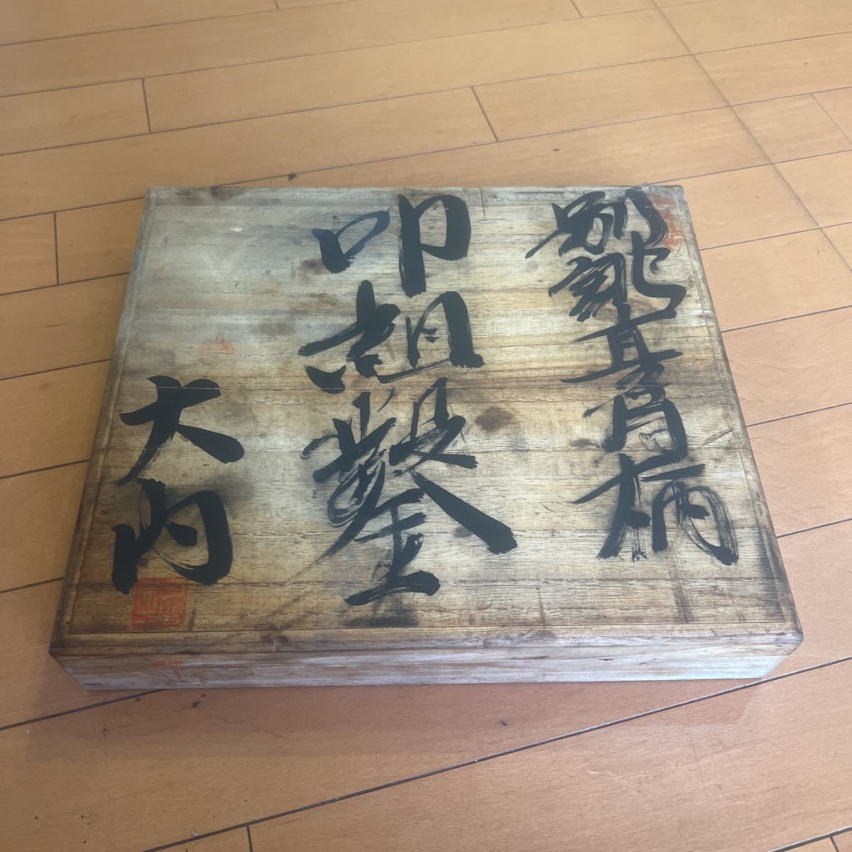 叩き鑿 大内 美品 5本組-