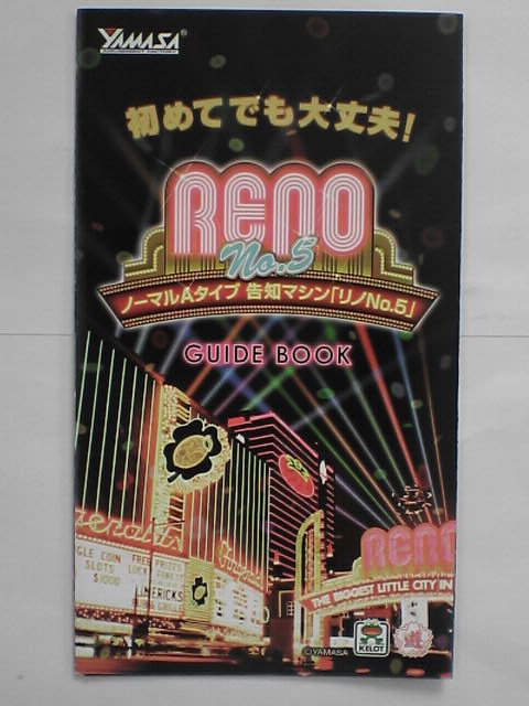 2024年最新】Yahoo!オークション -リノ (パチスロ)(その他)の中古品