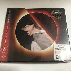 キム・ヒョンジュン 月と太陽と君の歌 (太陽盤)(Type-B) CD DVD