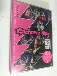 Gacharic Spin TOUR 止まらない 2018 FINAL DVD