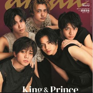 【新品未読】anan アンアン No2339 King&Prince