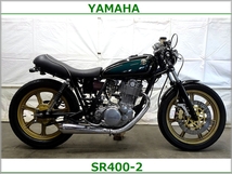 !!売切れ御免衝撃価格!!埼玉発動画有 YAMAHA SR400-2 キャストディスク公認車両カフェスタイル グリーンサンバースト ローンクレカ全国配送_画像1