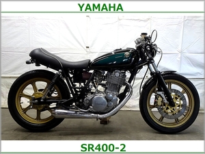 !!売切れ御免衝撃価格!!埼玉発動画有 YAMAHA SR400-2 キャストディスク公認車両カフェスタイル グリーンサンバースト ローンクレカ全国配送