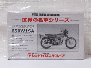 ★レッドバロン 世界の名車シリーズ カワサキ 650W1SA フィギュア ミニカー 置物★