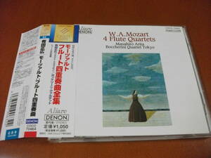 【特価 CD】有田正広 + ボッケリーニ・カルテット モーツァルト / フルート四重奏曲 第1番～第4番 (DENON 1989) 