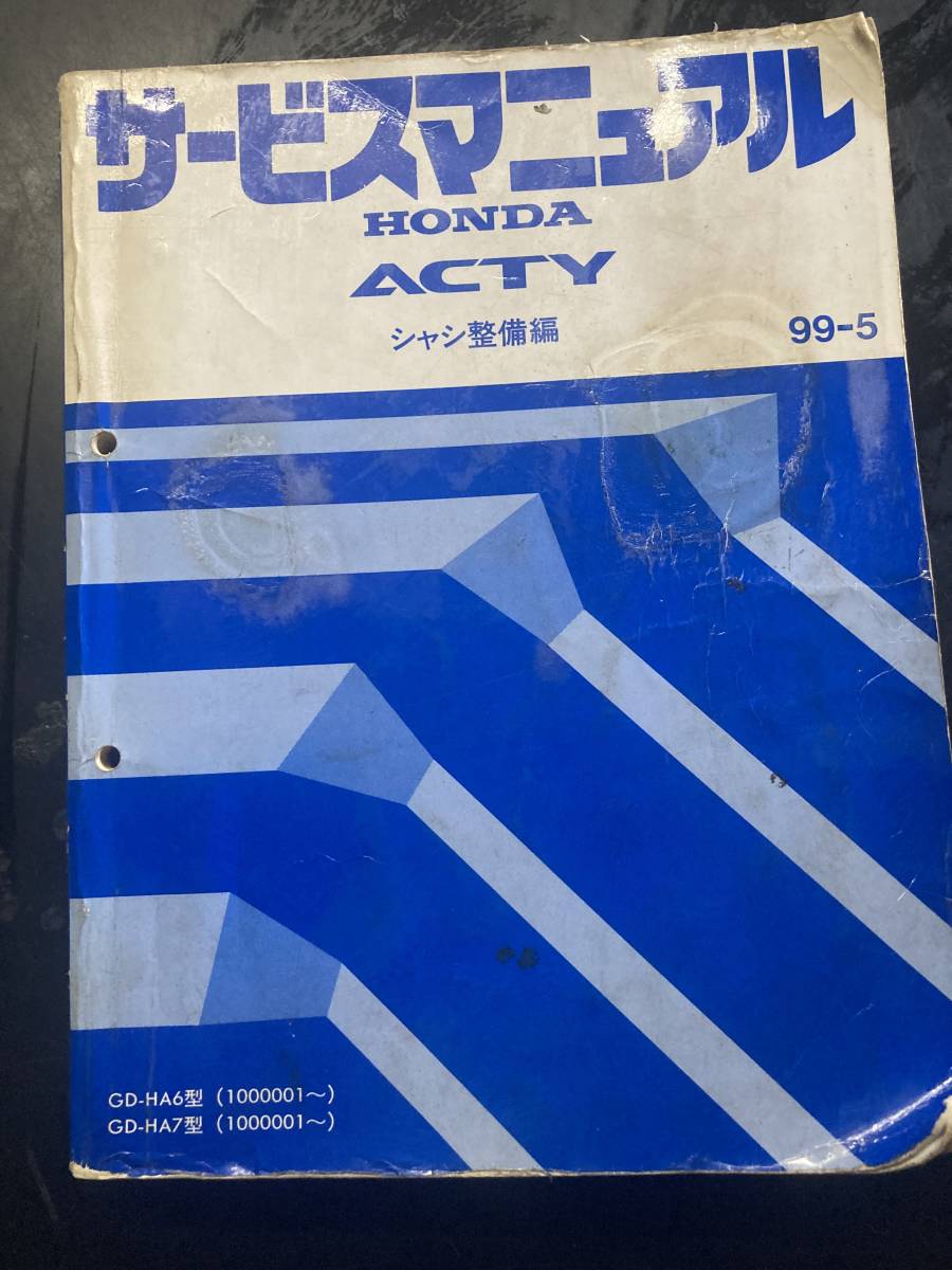 ヤフオク! -「ホンダ サービスマニュアル セット」(ホンダ) (カタログ