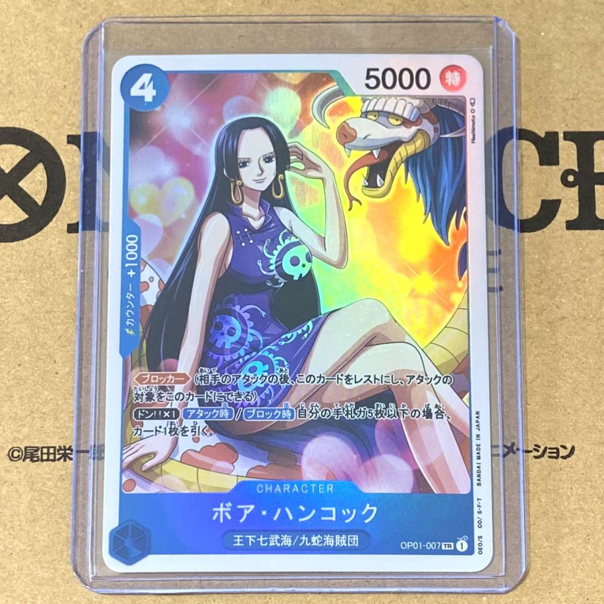 ワンピース カード ハンコック 本日限定値下げ中 ポケモンカードゲーム ワンピース カード ハンコック 本日限定値下げ中 ポケモンカードゲーム