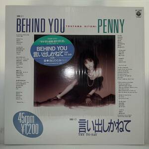 City Pop LP - 当山ひとみ - Behind You - Columbia - NM - シュリンク付