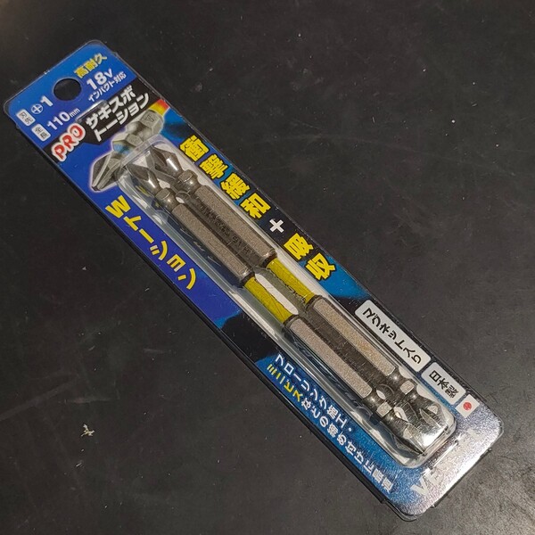 未使用品 三共コーポレーション ベッセル VESSEL サキスボトーションビット +1×110mm 2本入 CPSST2P1110