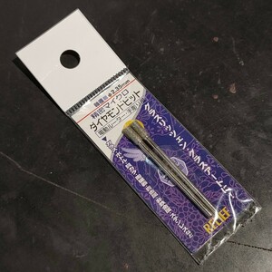 未使用品 イチネンMTM RELIEF リリーフ 精密マイクロダイヤモンドビット 2pcs 28305