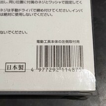 未使用品 藤原産業 SK11 エスケー11 インパクトフック 可倒式 マキタ用 右手用 マットブラック SPD-2-M-R_画像4