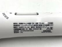 【極美品】【動作品】 dretec/ドリテック TO-402 非接触 スキャン 体温計 700 20年製 管理医療機器 ホワイト/白_画像9