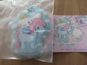  Cinnamoroll ×ko Rene ( Unicorn ) name tag ( reflector ) Lucky set Capsule toy ga -stroke Jonathan key holder Gacha Gacha 