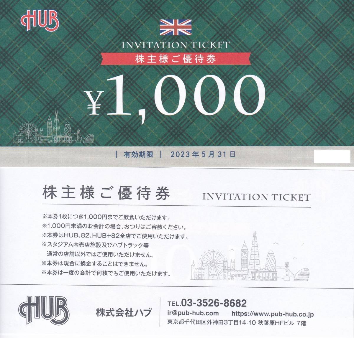 ヤフオク! -「hub 券」の落札相場・落札価格