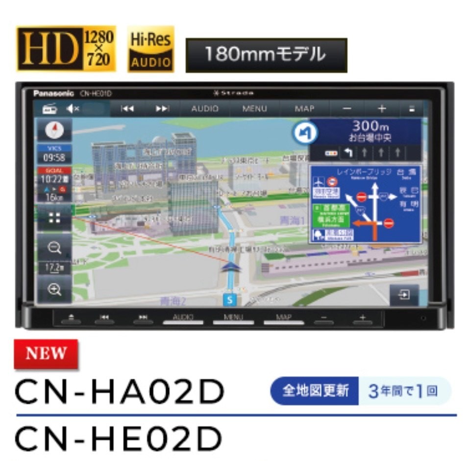 Panasonic CN-HE02D 新品未使用-