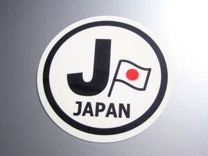 Z0F* vehicle ID/ Japan *JAPAN country identification sticker 7.5cm size * day chapter flag outline of the sun Japan national flag original outdoors weather resistant water-proof seal _ AS