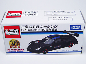 ■OPTION 創刊 40周年記念■日産 GT-R レーシング（R35）トミカ