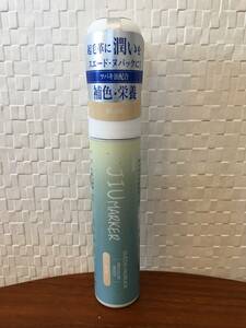 ● 送料￥180～ ● ベージュ / JIUマーカー 50mL 起毛革 スエード専用 補色ペン 靴のお手入れ 色褪せ 日本製 (新品)(未開封)(正規品)