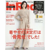 スヌーピー　ブック型ポーチ２個セット　未開封品　In Red (インレッド) 2019年11月号 増刊_画像4