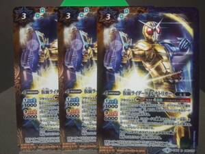 即決　仮面ライダーW ルナトリガー　３枚セット　R　バトスピ　バトルスピリッツ　仮面ライダー　まとめて取引歓迎です