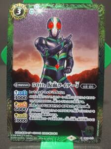 即決 個数2　K50thレア　SECRET　50th 仮面ライダーJ　R　バトスピ　バトルスピリッツ まとめて取引歓迎です