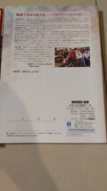 完全ＭＡＳＴＥＲ倫理問題集大学入学共通テスト （最新第２版） 倫理教材研究協議会／編著 清水書院最新図説倫理 浜島書店 セット_画像5