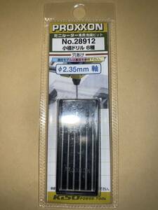 送料無料 プロクソン(PROXXON) 小径ドリル6種セット No.28912