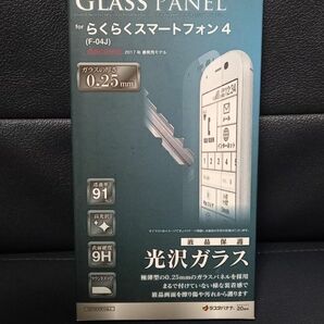 らくらくスマートフォン4用ガラスフィルムGP800F04J