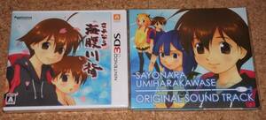 ◆新品◆3DS さよなら海腹川背 特典CD付き