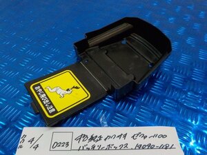 ●〇★(D223)中古純正　カワサキ　ゼファー1100　バッテリーボックス　14090-1181　5-4/4（も）