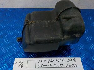 ●〇★スズキ　GSX250E　ゴキ系　エアクリーナーボックス　ジャンク品　5-4/6（は）