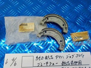 *0* original part Yamaha Jog JOG brake shoe new goods unused 5G3-VV2534-00 Vino YSR80 DT50 5-4/6(.)