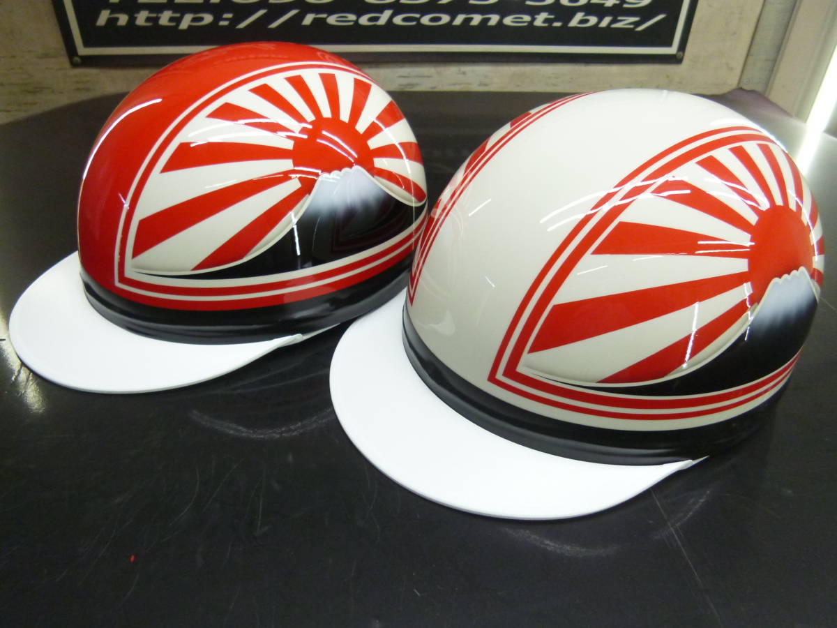 選ぶなら コルク半 カスタム 富士日章 ヤフオク! 白赤 文字ありセット