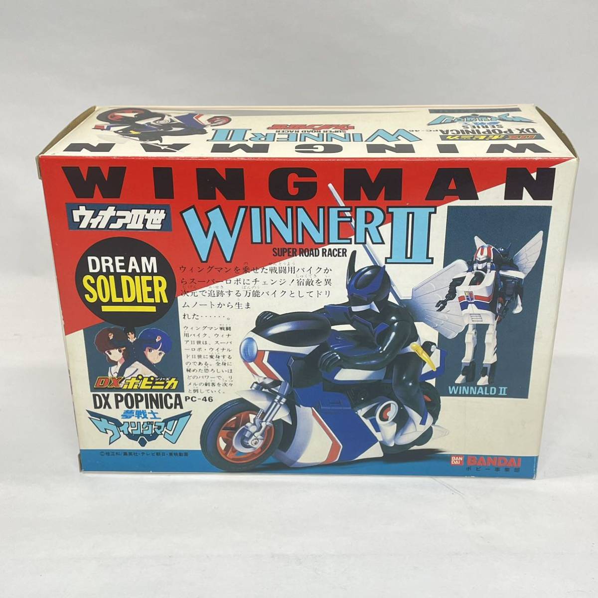 ヤフオク! -「ウイングマン バンダイ」の落札相場・落札価格