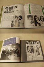 0331059h【昭和の時代 世相にみる64年 上中下巻】2009年/毎日新聞社/中古本/箱入り_画像8