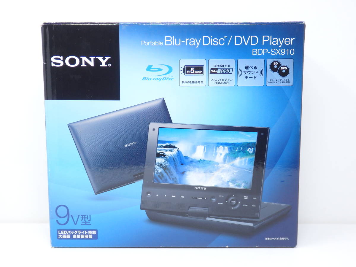 美品 SONY ソニー BDP-SX910 ポータブルブルーレイディスク BD,DVD