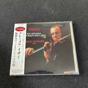 【希少/廃盤/帯付き美品】クレーメル　イザイ　無伴奏ヴァイオリン・ソナタ全曲（VICTOR メロディア名盤20選　　VICC-2079）