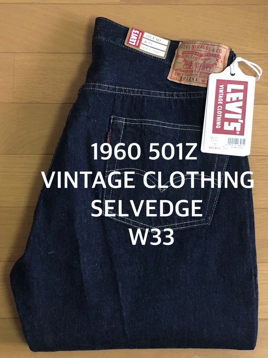 ヤフオク! -リーバイス 501zの中古品・新品・未使用品一覧
