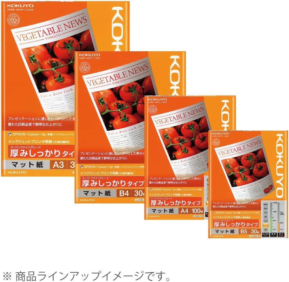 KOKUYO コクヨ インクジェットプリンタ用紙(厚紙用紙) マット紙 A4