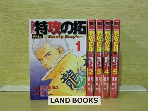 ヤフオク! -特攻の拓 全巻の中古品・新品・未使用品一覧 ヤフオク! -特攻の拓 全巻の中古品・新品・未使用品一覧