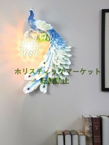 高品質★ 青色/孔雀/鳥/動物/壁掛け照明 壁掛け灯 インテリア照明 壁掛け灯 高級照明★☆室内芸術 W88