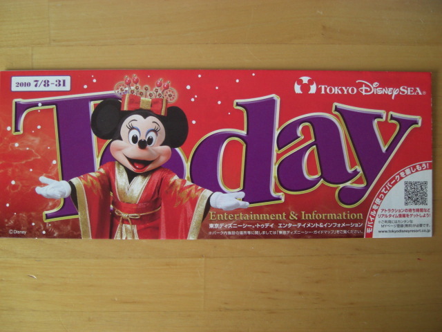 Yahoo!オークション -「ディズニーtoday」の落札相場・落札価格 Yahoo!オークション -「ディズニーtoday」の落札相場・落札価格