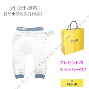 J861(18M).. FENDI フェンディ パンツ ベビー キッズ 子供 カシミヤ ニット ドット イタリア製 BUG086AG2RF16J4 ★ クリーム × ブルー