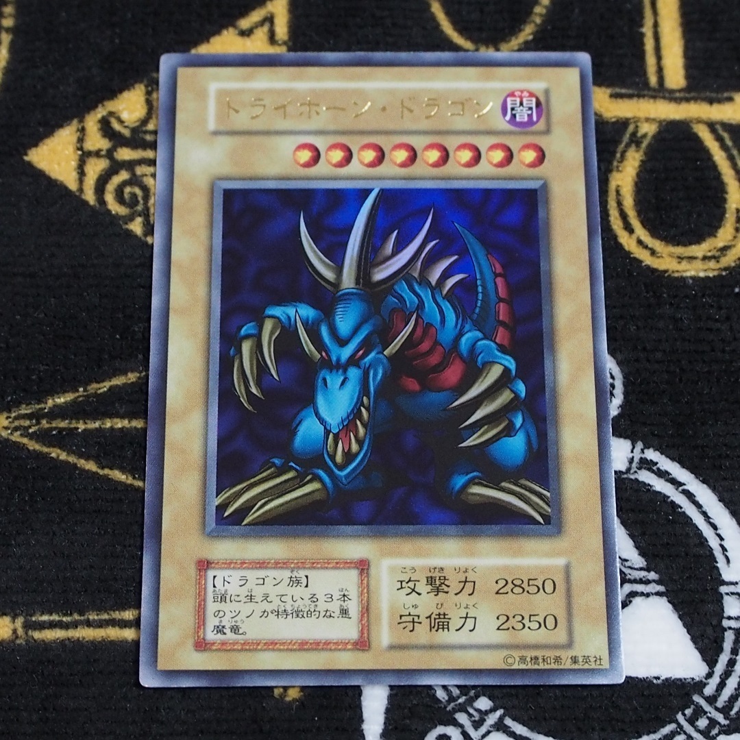 ヤフオク! -「トライホーンドラゴン 初期」の落札相場・落札価格