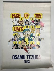 手塚治虫 1993年 カレンダー リボンの騎士 ブラックジャック 鉄腕アトム など